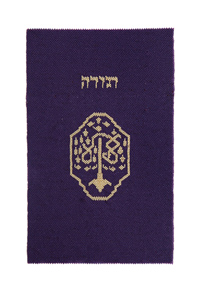 he Torah, bead knitting, 33 x 21 cm, 2016